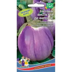 Семена Баклажан Виолетта ди Фиренце (а/ф Уральский Дачник)