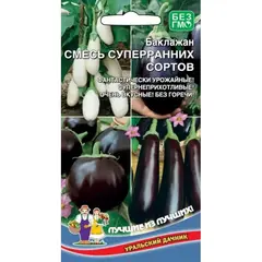 Семена Баклажан Смесь Суперранних Сортов (а/ф Уральский Дачник)