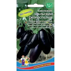 Семена Баклажан Уральский Скороспелый (а/ф Уральский Дачник)