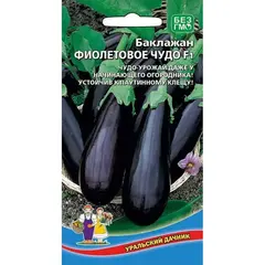 Семена Баклажан Чудо фиолетовое F1 (а/ф Уральский Дачник)