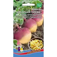 Семена Брюква Сахарная голова (а/ф Уральский Дачник)