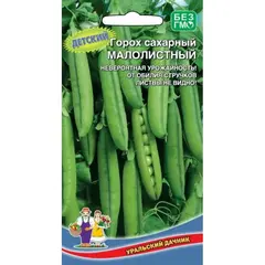 Семена Горох Малолистный - сахарный (а/ф Уральский Дачник)