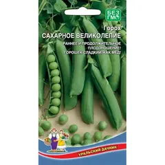 Семена Горох Сахарное великолепие (а/ф Уральский Дачник)