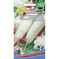 Семена Дайкон Дубинушка (а/ф Уральский Дачник)