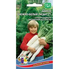 Семена Дайкон Снежно-Белый Гигант F1 (а/ф Уральский Дачник)