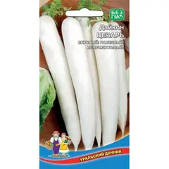 Семена Дайкон Цезарь (а/ф Уральский Дачник)