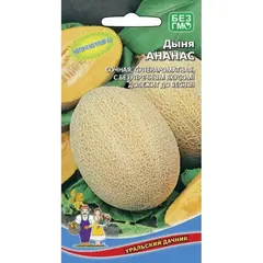 Семена Дыня Ананас (а/ф Уральский Дачник)