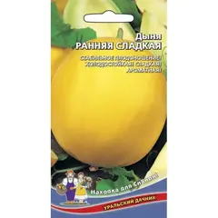 Семена Дыня Ранняя Сладкая (а/ф Уральский Дачник)