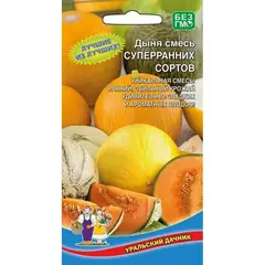 Семена Дыня Смесь суперраних сортов (а/ф Уральский Дачник)