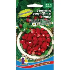 Семена Земляника Руяна - ремонтантная (а/ф Уральский Дачник)