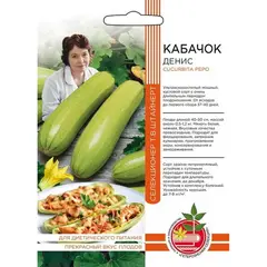 Семена Кабачок Денис (а/ф Уральский Дачник)