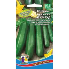 Семена Кабачок Изумруд - цуккини (а/ф Уральский Дачник)