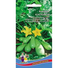 Семена Кабачок Кустовой (а/ф Уральский Дачник)