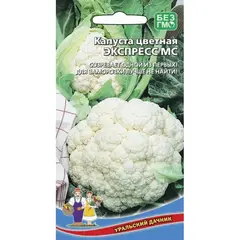 Семена Капуста цветная Экспресс МС (а/ф Уральский Дачник)