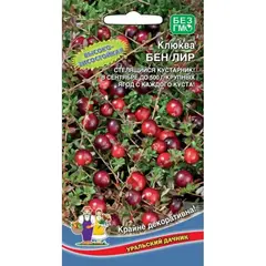 Семена Клюква Бен лир (а/ф Уральский Дачник)