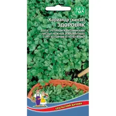 Семена Кориандр (кинза) Здоровяк (а/ф Уральский Дачник)