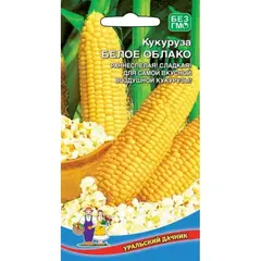 Семена Кукуруза Белое облако (а/ф Уральский Дачник)