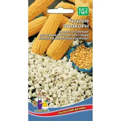 Семена Кукуруза Попкорн (а/ф Уральский Дачник)