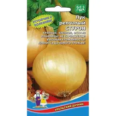 Семена Лук репчатый Стурон (а/ф Уральский Дачник)