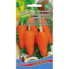 Семена Морковь Московская зимняя А515 (а/ф Уральский Дачник)