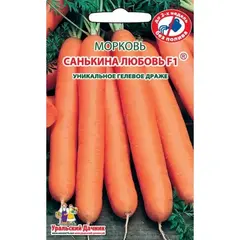 Семена Морковь Санькина Любовь F1 гелевое драже (а/ф Уральский Дачник)
