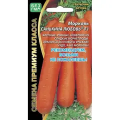 Семена Морковь Санькина любовь F1 (а/ф Уральский Дачник)