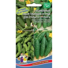 Семена Набор гибридов огурца Для Открытого грунта (а/ф Уральский Дачник)