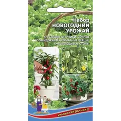 Семена Набор Новогодний Урожай (а/ф Уральский Дачник)