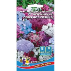Семена Агератум (долгоцветка) Северное сияние (а/ф Уральский Дачник)