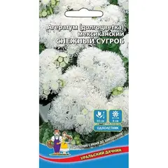 Семена Агератум (долгоцветка) Снежный сугроб (а/ф Уральский Дачник)