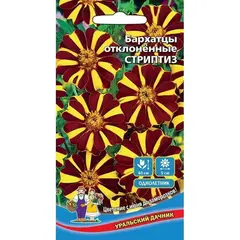 Семена Бархатцы Стриптиз - отклоненные (а/ф Уральский Дачник)