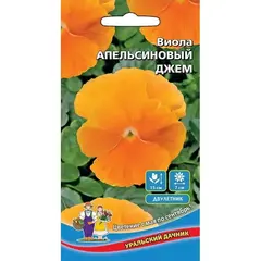 Семена Виола Апельсиновый Джем (а/ф Уральский Дачник)