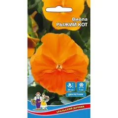 Семена Виола Рыжий Кот (а/ф Уральский Дачник)