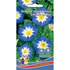 Семена Вьюнок Синий Вальс - трехцветный (а/ф Уральский Дачник)