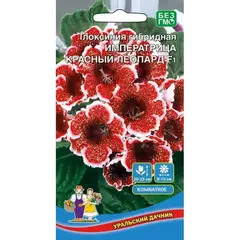 Семена Глоксиния Императрица красный леопард - гибридная F1 (а/ф Уральский Дачник)