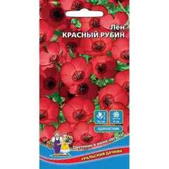 Семена Лен Красный рубин (а/ф Уральский Дачник)