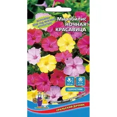 Семена Мирабилис Ночная Красавица (а/ф Уральский Дачник)