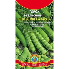 Семена Горох Ползунок-сахарок безлистный (а/ф Плазменные семена)