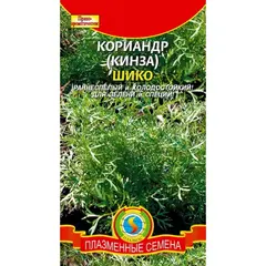 Семена Кориандр Шико (а/ф Плазменные семена)