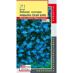 Семена Лобелия кустовая (серия Riviera) Ривьера Скай Блю (а/ф Плазменные семена)