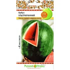 Семена Арбуз Ультраранний (а/ф Русский Огород)