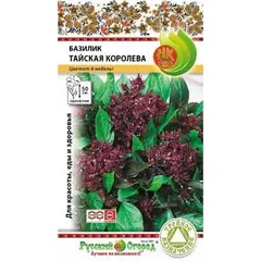 Семена Базилик Тайская королева (тройное назначение) (а/ф Русский Огород)