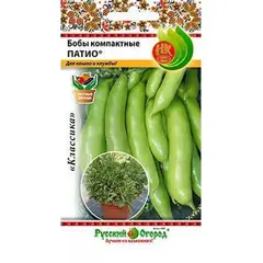 Семена Бобы овощные Патио компактные (6г. а/ф Русский Огород)
