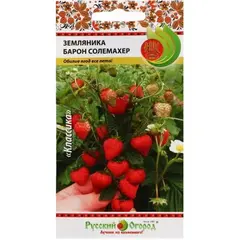 Семена Земляника Барон Солемахер (0,05г. а/ф Русский Огород)
