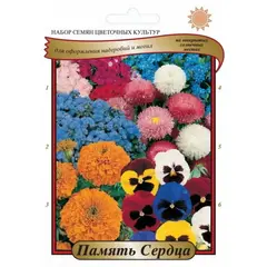 Семена Набор Память сердца F1 (для открытых,солнечных участков) (0,94г. а/ф Русский Огород)