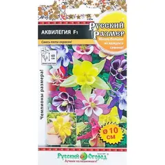 Семена Аквилегия Русский размер F1, смесь (5шт. а/ф Русский Огород)