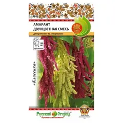 Семена Амарант Двухцветная смесь (а/ф Русский Огород)