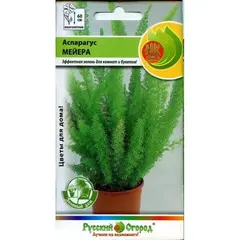 Семена Аспарагус Мейера (а/ф Русский Огород)