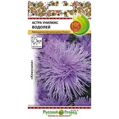 Семена Астра "Унилюкс" Водолей (а/ф Русский Огород)