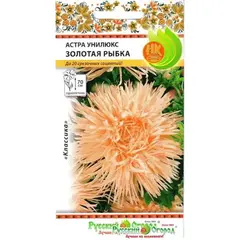 Семена Астра "Унилюкс" Золотая Рыбка (а/ф Русский Огород)